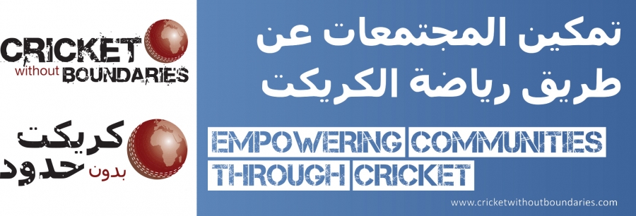 Cricket to help Syrian refugees in Jordan access education